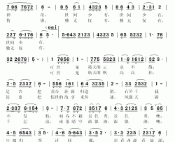 鼎湖情思简谱(歌词)-郑培钦演唱-秋叶起舞记谱