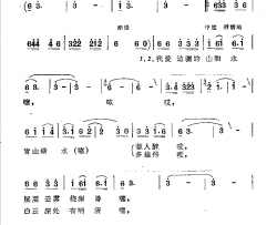 我爱边疆的山，我爱边疆的水简谱-