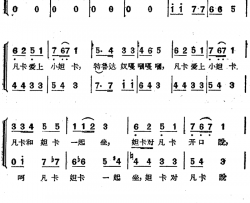 [前苏联]凡卡和妲卡二声部简谱