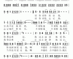 当作没有爱过我简谱-韩宝仪-