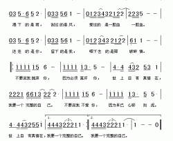 我要一个完整的自己简谱-李娜演唱