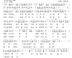 千秋大运河简谱-李宏天词/周志军曲熊立红-