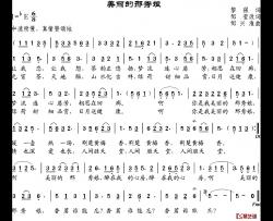 美丽的邢秀娘简谱-黎强作词、邹莹改词词/邹兴淮曲