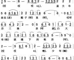 “少年”唱到庄子里米泉回族民歌简谱