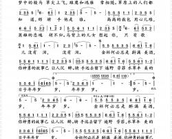 梦中的骑手简谱-呼斯楞演唱-小雨制谱