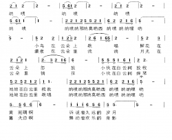 纳啧纳那 纳莫哟西简谱-苟宏伟词/苟宏伟曲