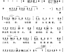 第三次细雨简谱-陈世龙词/陈庆仁曲千百惠-