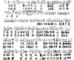 沙湖美简谱-赵云台-
