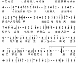 大道向远电视剧《塞上风云记》片尾曲简谱-张嘉洵演唱-国志/栗锦词曲
