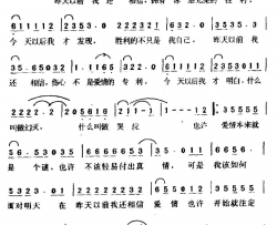 昨天以前简谱