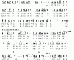 为祖国站岗简谱(歌词)-于海洋演唱-秋叶起舞记谱