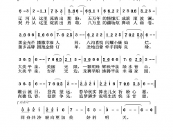 大美平泉简谱