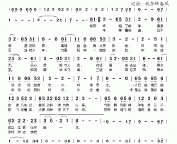 陌前尘简谱(歌词)-清莞演唱-桃李醉春风记谱