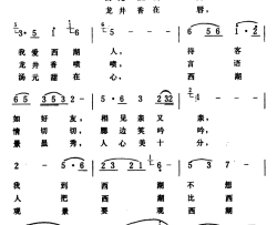 我爱西湖人简谱