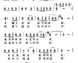 草原是一首歌简谱-张世荣词/韩永宝曲