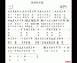 圣湖纳木错简谱-谭清平词 王立曲