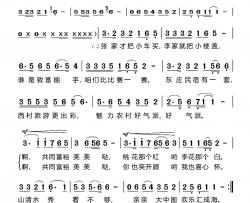 共同富裕美美哒简谱