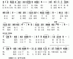 我的江汉大平原简谱(歌词)-郭晓蕾演唱-秋叶起舞记谱