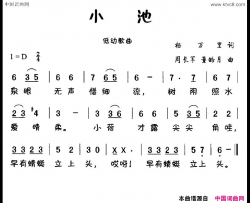 小池简谱