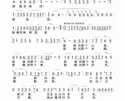 甜酸苦辣都是歌简谱