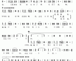 爷爷爸爸和我简谱(歌词)-贾双辉演唱-秋叶起舞记谱