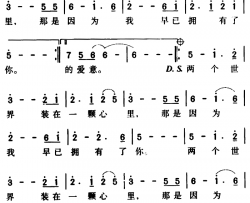 军歌金曲：因为我拥有你简谱-赵大鸣词/汪镇宁曲