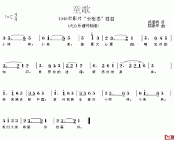 童歌简谱-电影《长相思》插曲