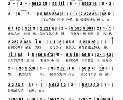 父母最伟大简谱-刘和刚演唱-张晓明/戚建波词曲