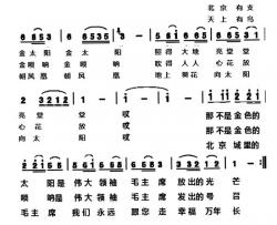 北京有个金太阳原版简谱