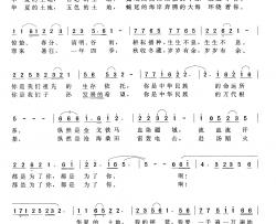 珍惜啊，华夏的土地简谱-曾腾芳词曲