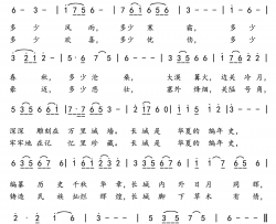 长 城简谱