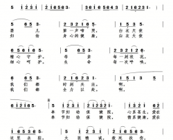 守望诗城的幸福简谱