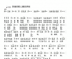 祝福滨海简谱
