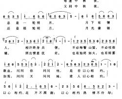 以心相约简谱-焦随东词/何成平曲