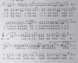 欢聚广州简谱