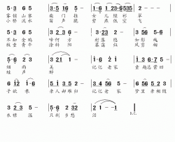 记忆老家简谱-聂建新词 村夫曲