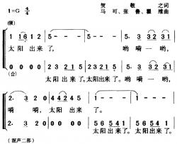 歌剧《白毛女》全剧之第七十一曲简谱-五幕二场