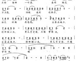 魂断江南简谱-电视剧《绍兴师爷》片尾主题歌余静-