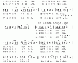 巴土风情简谱(歌词)-王丹萍演唱-秋叶起舞记谱