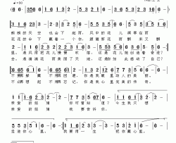 我只想走进你心里简谱-蓝瑞轩词/王立曲