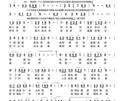 一米阳光谨以此歌献给山东好人赵传利简谱