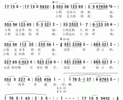 送你一份吉利简谱(歌词)-董文华演唱-秋叶起舞记谱