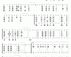 山楂树简谱