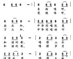 中华同唱和谐歌简谱-吴维根词/程龙曲