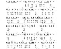 祖国的界碑高福友音频版简谱