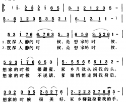 军歌金曲：想家的时候简谱-石顺义词/孟庆云曲