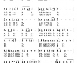 旗帜黎强词魏松曲旗帜黎强词 魏松曲简谱