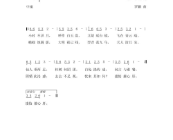古朗月行儿童歌曲简谱