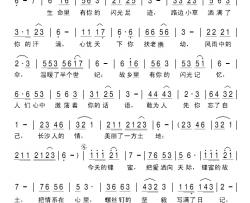 长沙的锋蜜简谱-宋秀英词/刘北休曲
