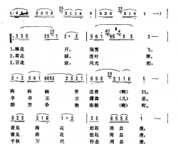 万花丛中颂歌飞简谱-高峻词/彦克曲